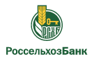 Банк Россельхозбанк в Пскове